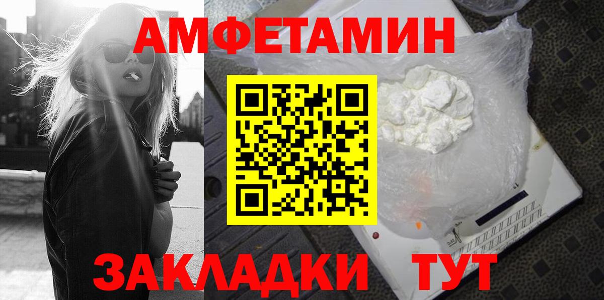 АМФЕТАМИН  АМФ Розовый  Вход с VPN  Лабытнанги 