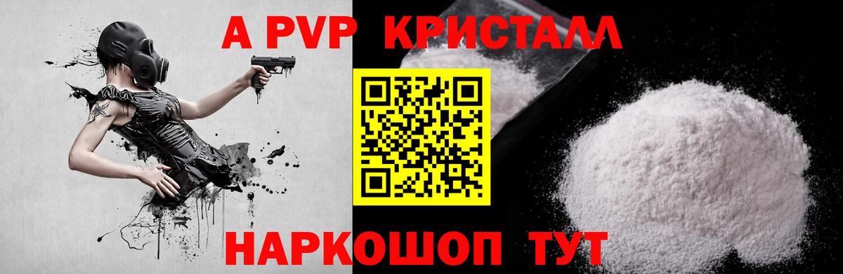 APVP VHQ  Вход с VPN  A-PVP крисы CK  Alpha-PVP  Лабытнанги 