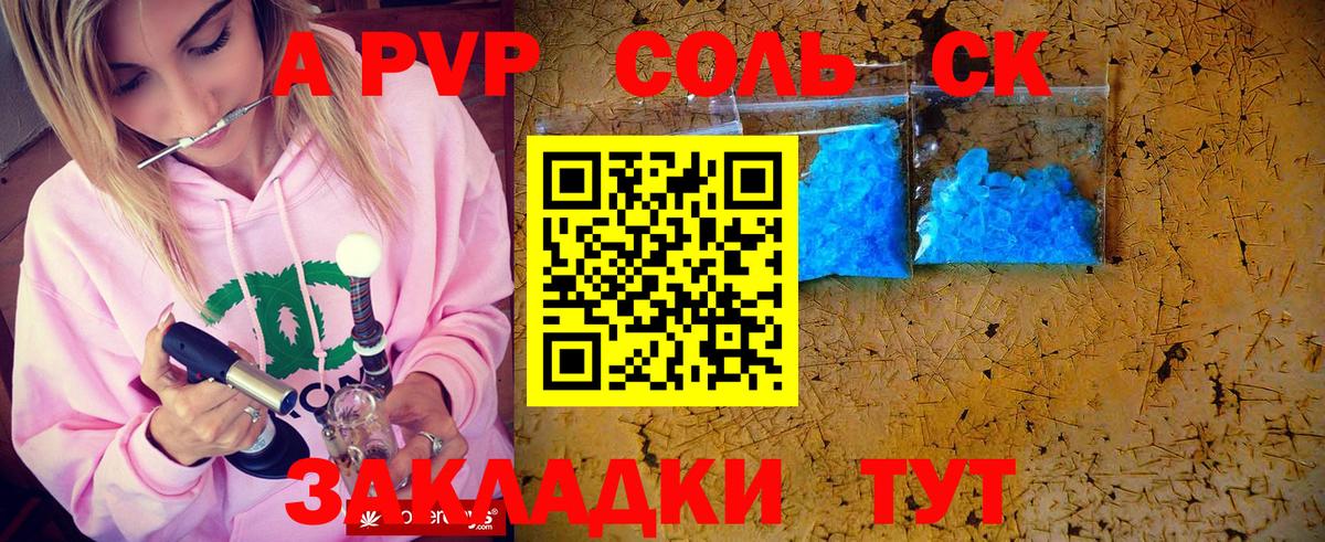 Alpha-PVP VHQ Лабытнанги