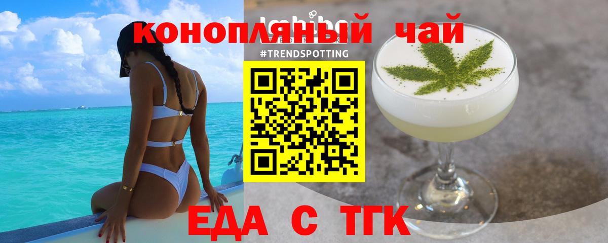 Лабытнанги  Печенье с ТГК марихуана  Вход с VPN 