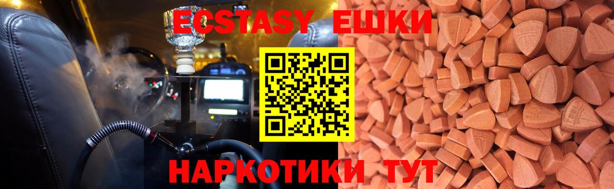 Лабытнанги  ЭКСТАЗИ 300 mg  Экстази круглые  Ecstasy  Вход с VPN 