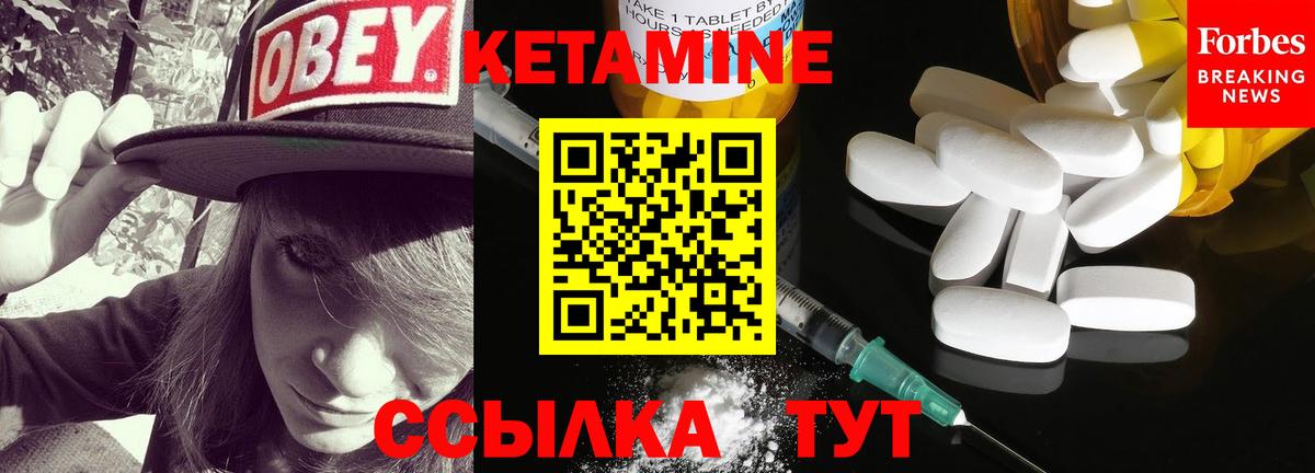 Лабытнанги  КЕТАМИН ketamine  Вход с VPN 