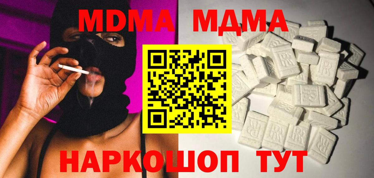 МДМА молли  Вход с VPN  Лабытнанги 