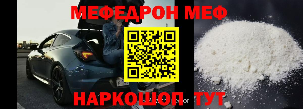 Лабытнанги  Мефедрон  Вход с VPN  Меф  МЕФ VHQ 