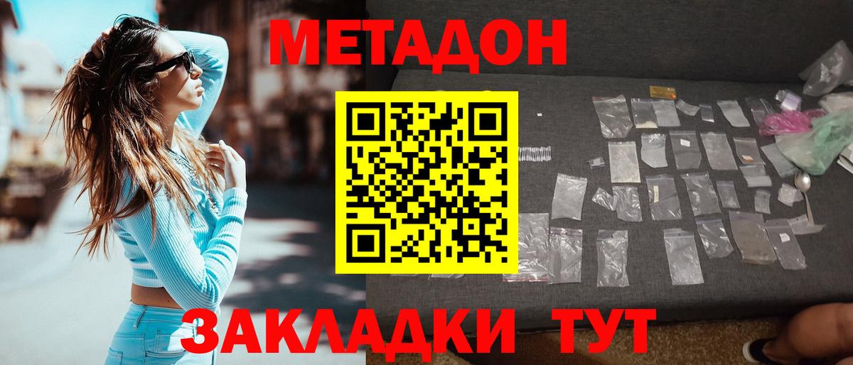 Лабытнанги  Метадон methadone  Вход с VPN  Метадон methadone 