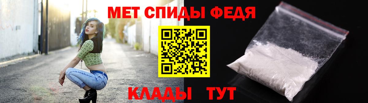 МЕТАМФЕТАМИН мет Лабытнанги
