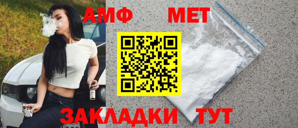 Первитин  Метамфетамин витя  Вход с VPN  Лабытнанги 
