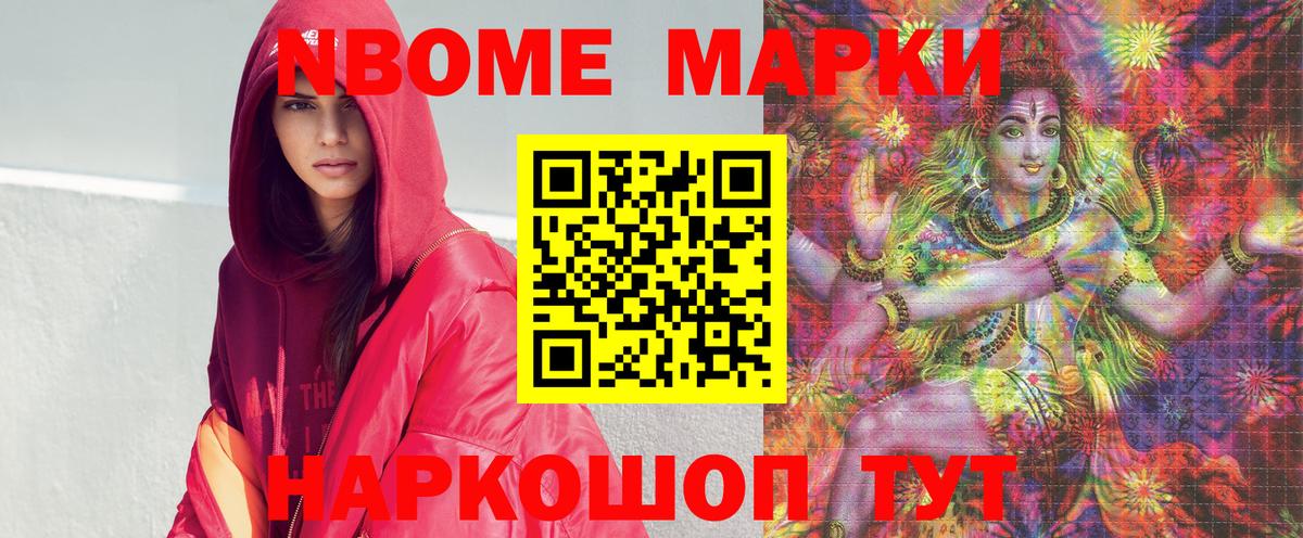 цены наркотик  Вход с VPN  Лабытнанги  Марки N-bome 1,5мг  Марки N-bome 1,5мг 