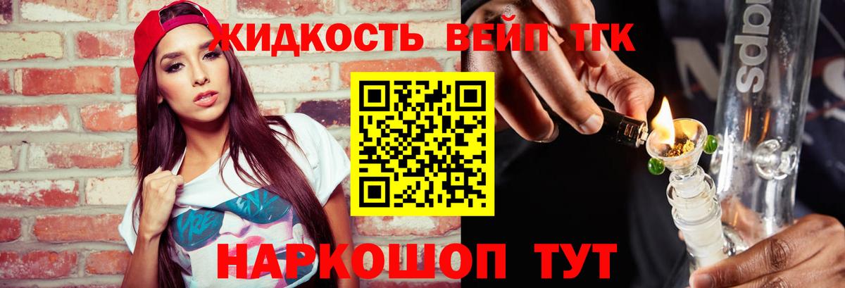 Дистиллят ТГК жижа  Вход с VPN  Лабытнанги  Дистиллят ТГК Wax 